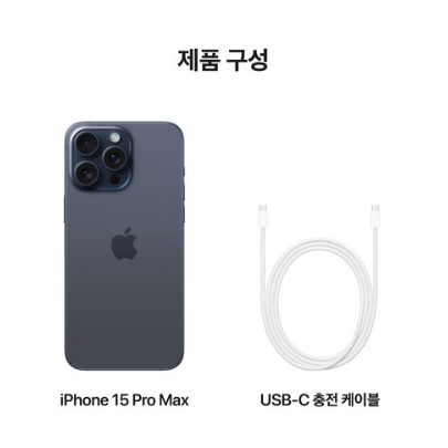 Apple 정품 아이폰 15 Pro Max 자급제 당일배송