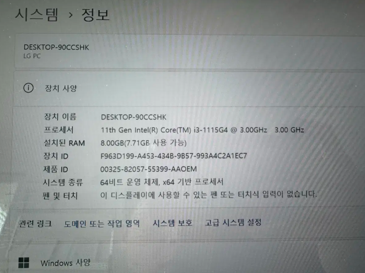 LG그램 14Z90P GA30K 램용량 8GB 저장용량 256GB